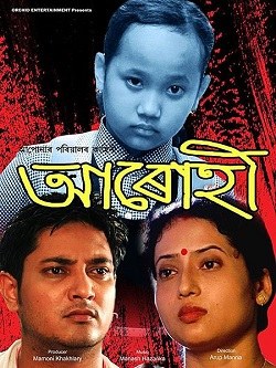Arohi poster