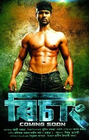Rishang poster
