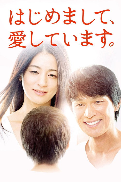 Hello, I Love You poster