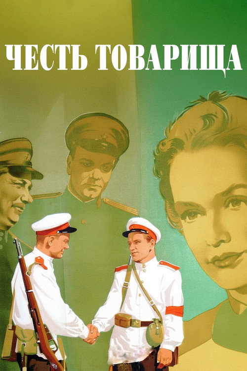 A Comrade's Honour poster