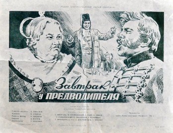 Breakfast with the Leader poster