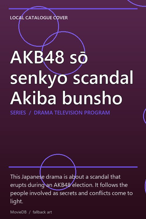 AKB48 sō senkyo scandal Akiba bunsho poster