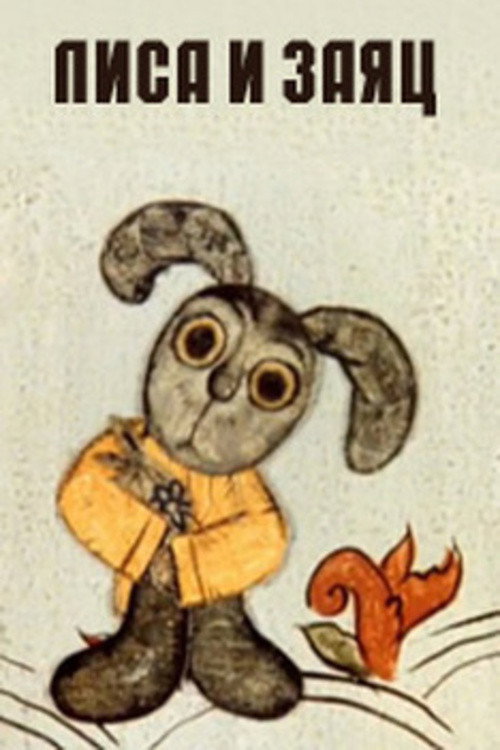 Fox and Rabbit poster