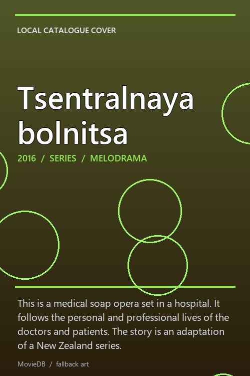 Tsentralnaya bolnitsa poster