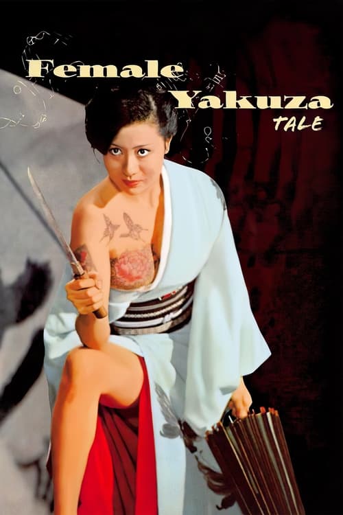 Female Yakuza Tale: Inquisition and Torture poster