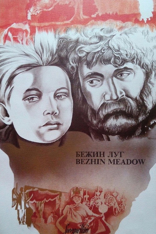Bezhin Meadow poster