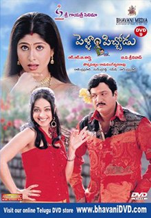Pellam Pichodu poster