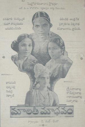 Malathi Madhavam poster