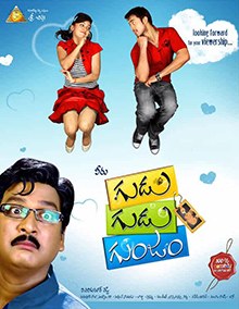 Gudu Gudu Gunjam poster