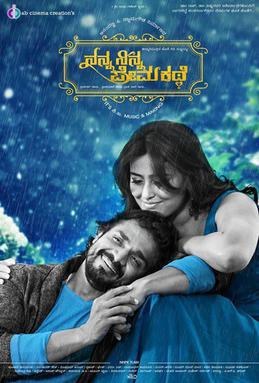 Nanna Ninna Prema Kathe poster