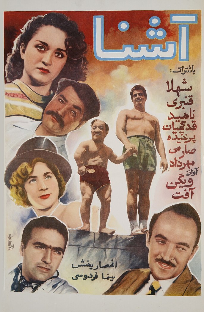 The Familiar Face poster
