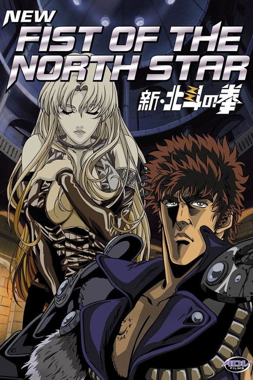 New Fist of the North Star poster
