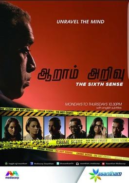 Aaram Arivu poster