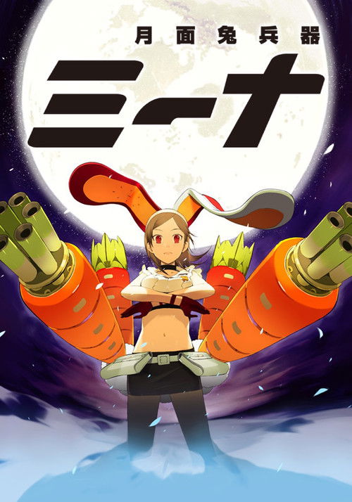 Getsumento Heiki Mina poster