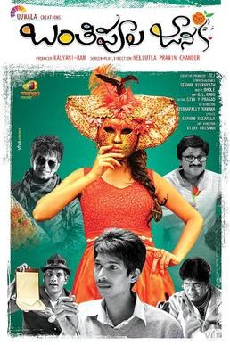 Banthi Poola Janaki poster