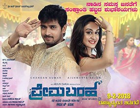 Kadhalin Pon Veedhiyil poster