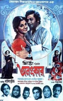 Alangkar poster