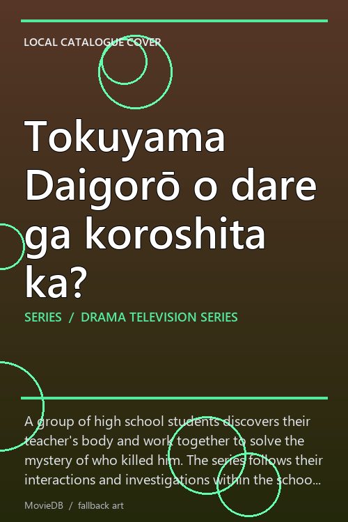 Tokuyama Daigorō o dare ga koroshita ka? poster