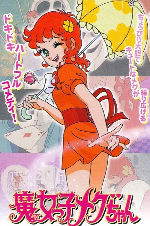 Majokko Megu-chan poster