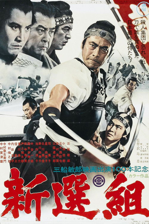Shinsengumi poster