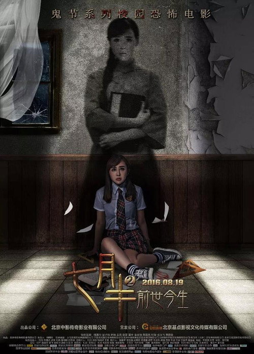 Mid-July Days 2 poster