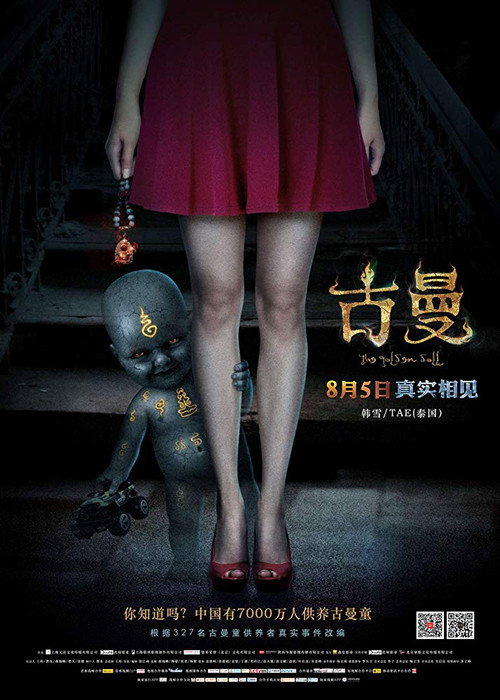 The Golden Doll poster