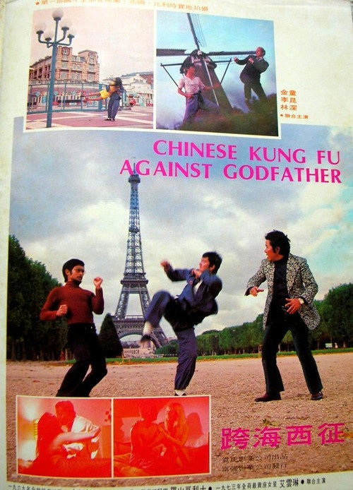 Chinese Kung Fu against Godfather poster