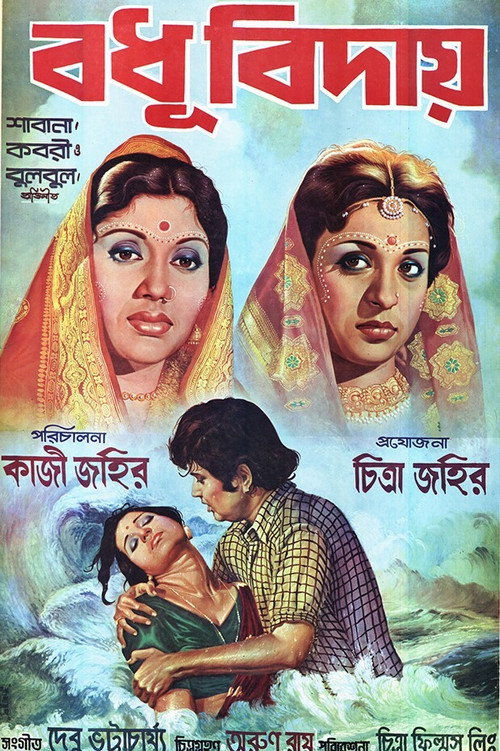 Badhu Biday poster