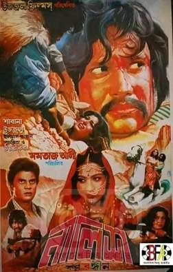 Nalish poster