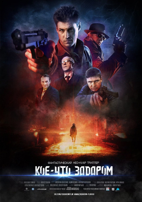 Something for nothing poster
