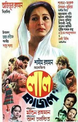 Lal Kajol poster