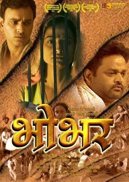 Bhobhar poster