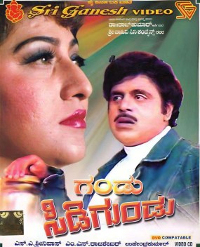 Gandu Sidigundu poster