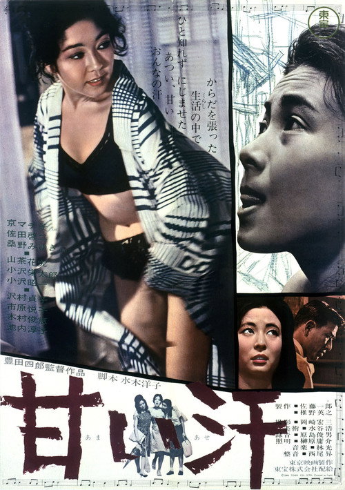 Sweet Sweat poster