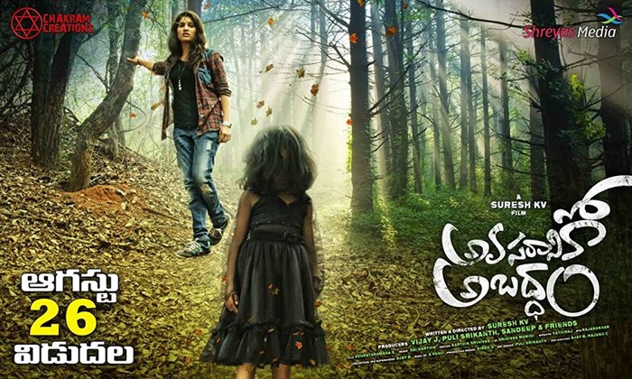 Avasaraniko Abaddam poster