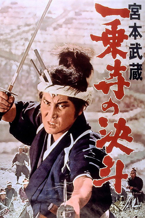 Miyamoto Musashi : Ichijōji no kettō poster