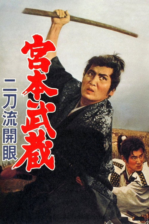 Miyamoto Musashi : Nitōryū kaigen poster