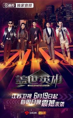 Heroes of Remix poster