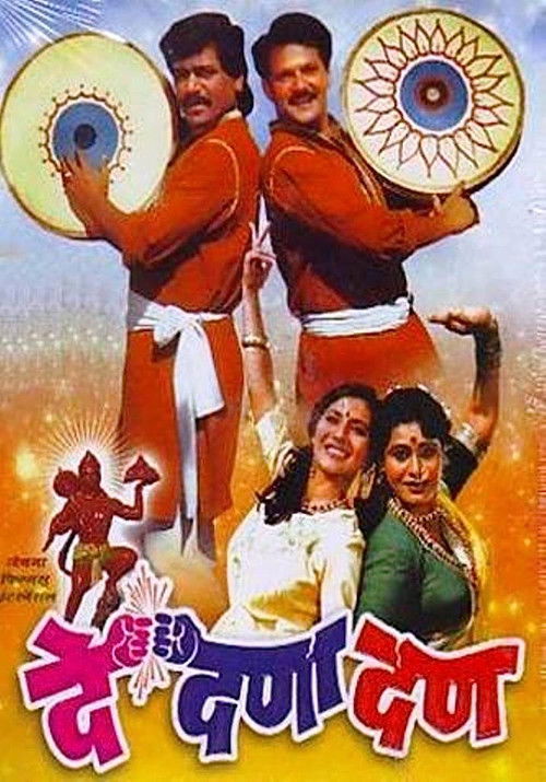 De Danadan poster