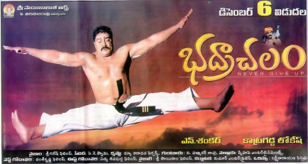 Bhadrachalam poster