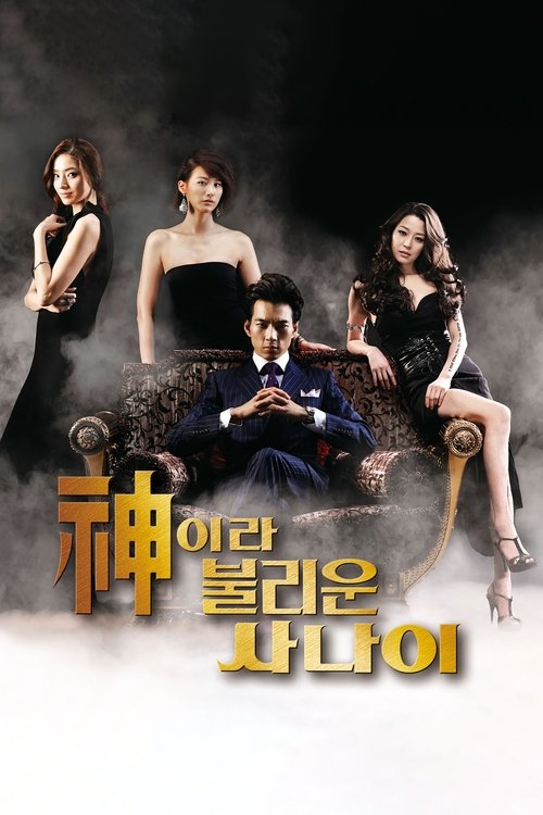 A Man Called God poster