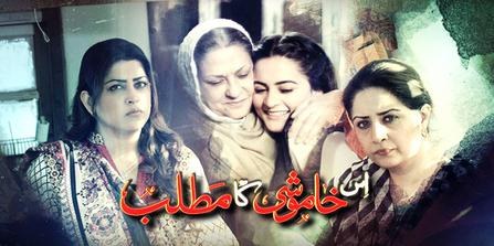 Iss Khamoshi Ka Matlab poster
