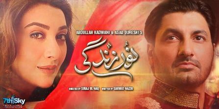 Noor-e-Zindagi poster