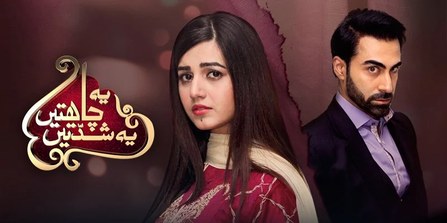 Yeh Chahatein Yeh Shiddatein poster