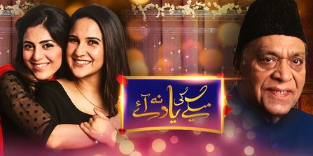 Maikay Ki Yaad Na Aaye poster