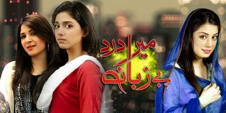 Mera Dard Bayzuban poster