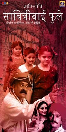 Krantijyoti Savitribai Phule poster