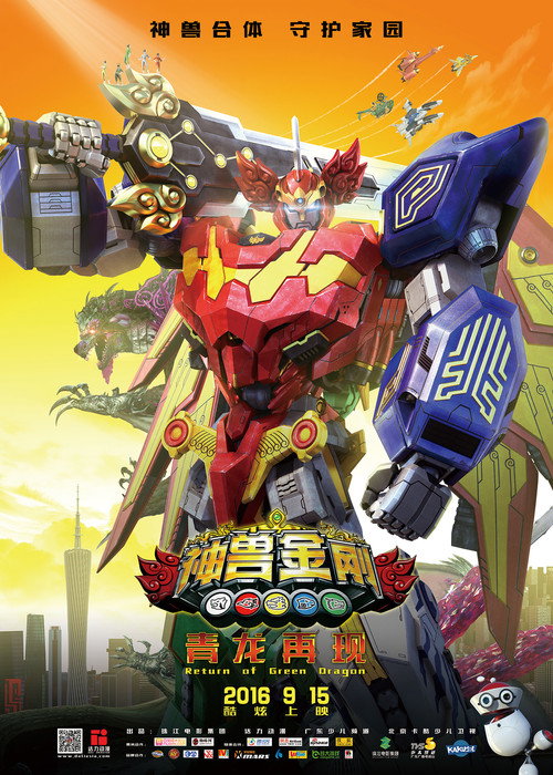 Godbeast Megazord: Return of Green Dragon poster