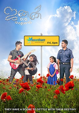 Janani D/O Madhavan poster