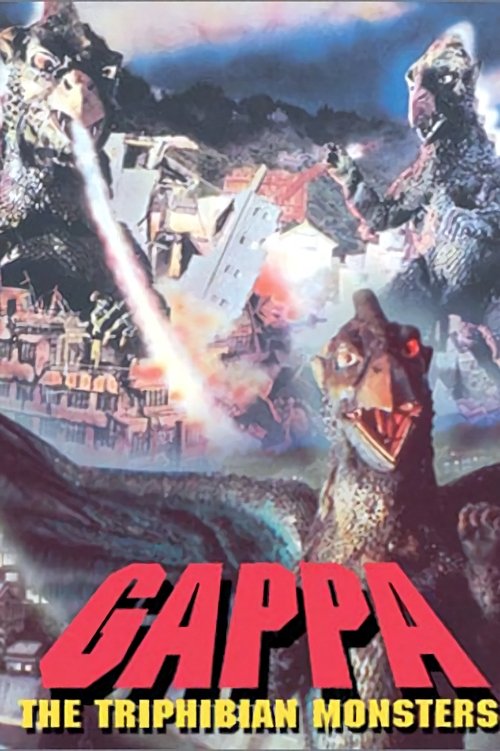 Gappa: The Triphibian Monster poster